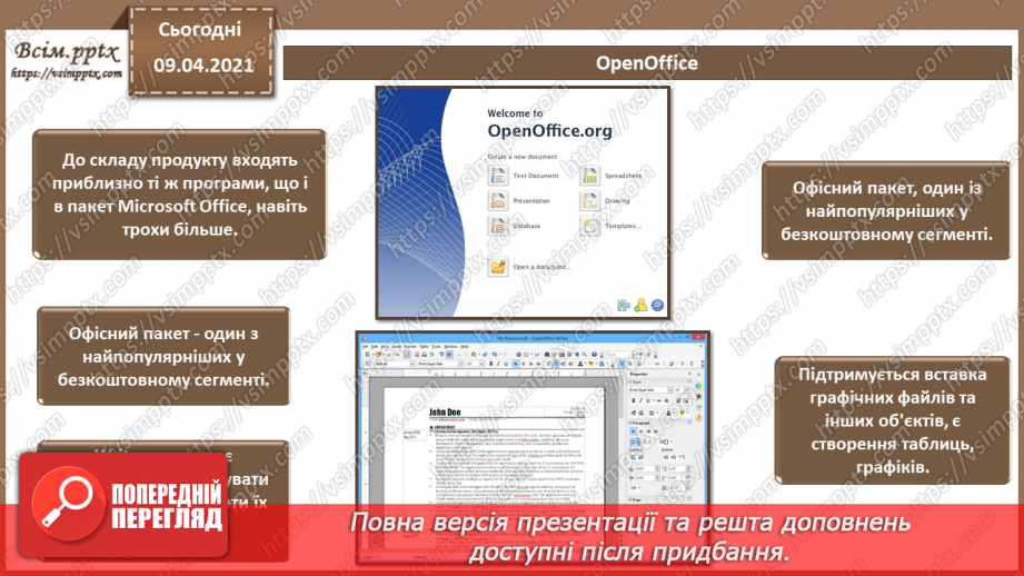 №010 - Практична робота №3. «Використання технічних та програмних засобів для створення, редагування, друку та пересилання документів»3