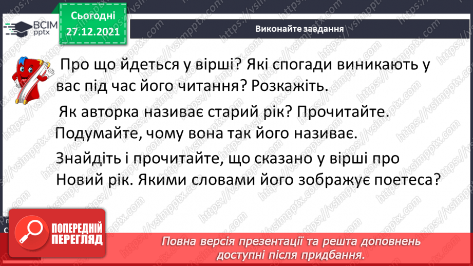 №059 - Новий рік. М. Савка. Новий рік. Привітання з Новим роком10 №059 - Новий рік. М. Савка. Новий рік. Привітання з Новим роком10