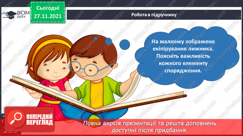 №041 - Що робити, якщо відчуваєш брак енергії? Досліджуємо разом. Вулкан у банці14 №041 - Що робити, якщо відчуваєш брак енергії? Досліджуємо разом. Вулкан у банці14