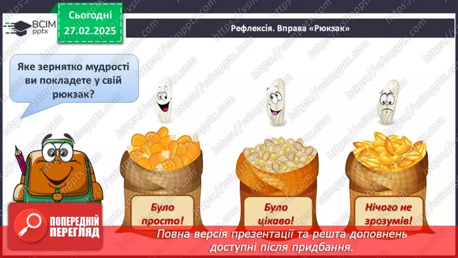 №25 - Мистецтво і спорт23