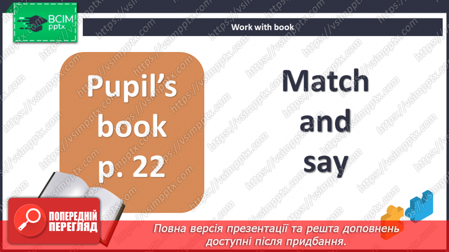 №12 - My school. ‘It’s а …’ Follow the instructions of the class.14