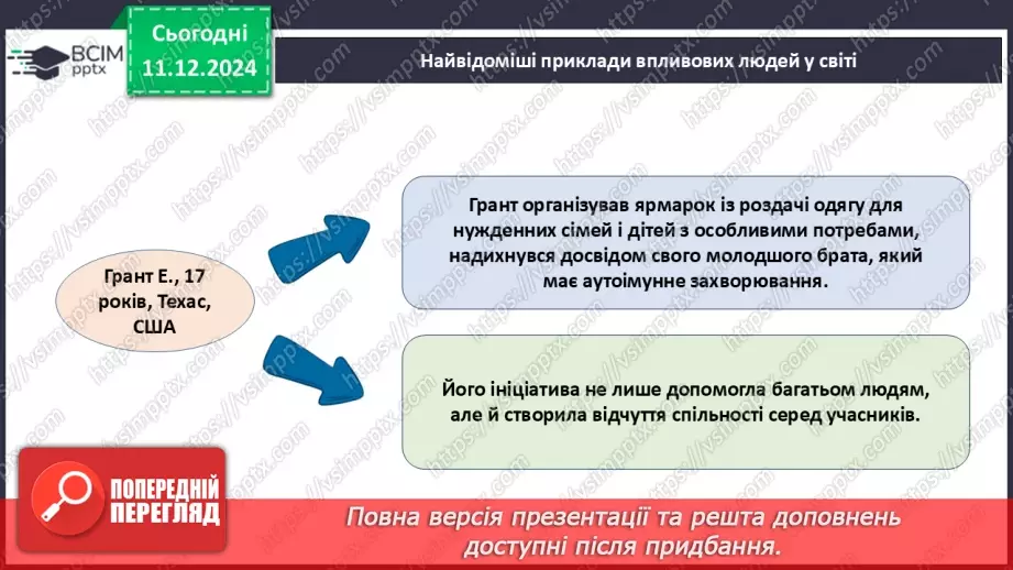 №016 - Громадянська позиція. Як впливати на зміни?13