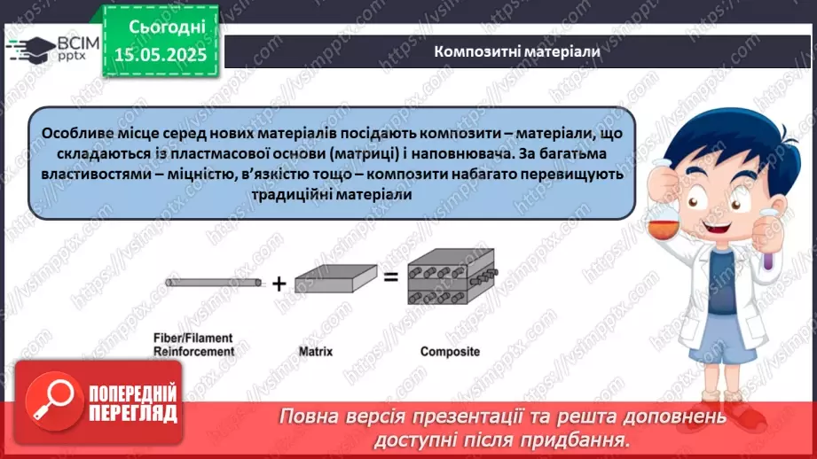 №35 - Роль органічної хімії у розв'язанні проблем людства. Діагностувальна робота №6.9 №35 - Роль органічної хімії у розв'язанні проблем людства. Діагностувальна робота №6.9