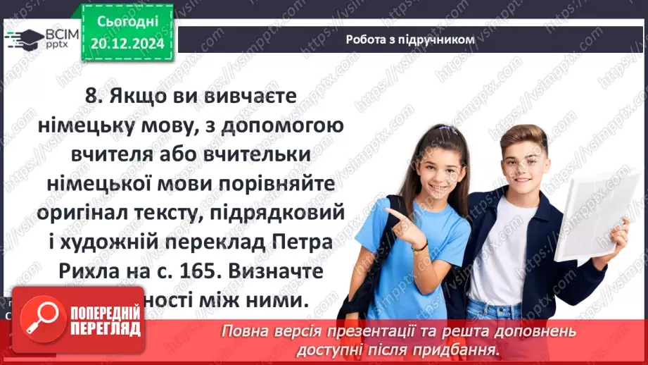 №35 - Альфред Марґул-Шпербер. «Український степ»16