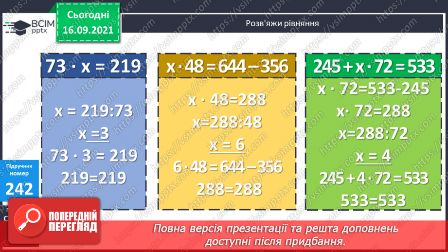 №023 - Формування уміння розв’язувати задачі, що містять збільшення ( зменшення) числа у кілька разів.  Повторення видів кутів.15