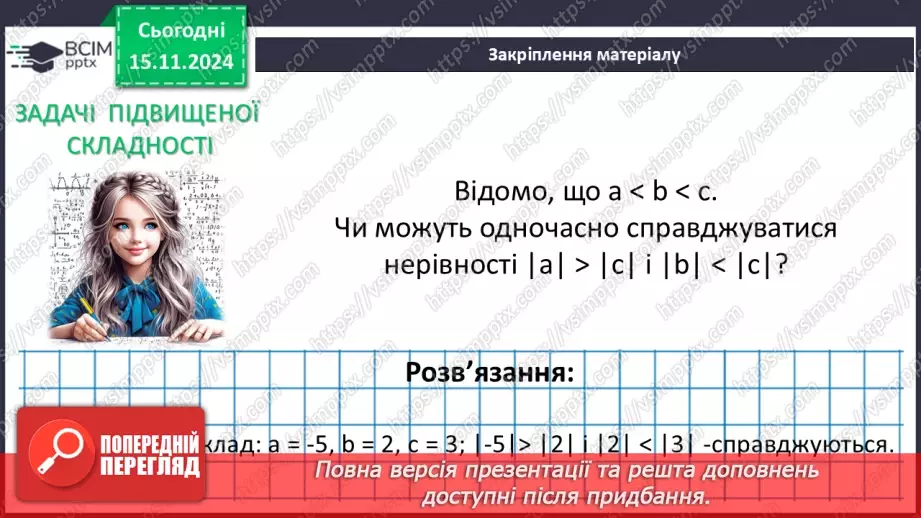 №036 - Розкладання многочлена на множники способом винесення спільного множника за дужки.22 №036 - Розкладання многочлена на множники способом винесення спільного множника за дужки.22
