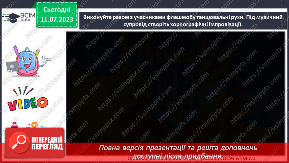 №26 - Народні й хореографічні візерунки (продовження)16