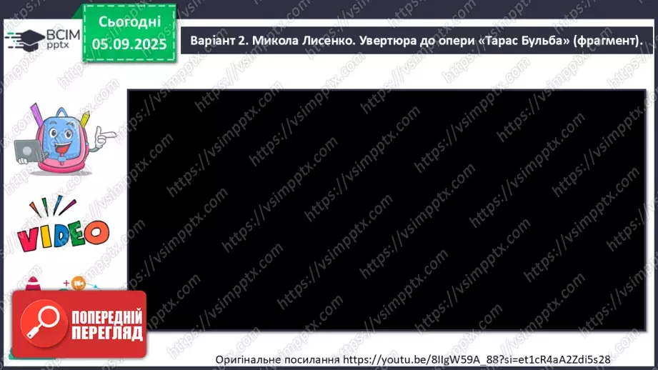 №003 - Мистецтво – яскравий образ України31 №003 - Мистецтво – яскравий образ України31