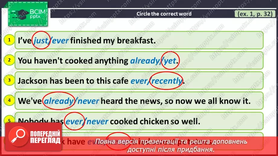 №042 - ГР1,2,3,4  Ти Готовий Готувати? Узагальнення вивченого протягом теми.25 №042 - ГР1,2,3,4  Ти Готовий Готувати? Узагальнення вивченого протягом теми.25