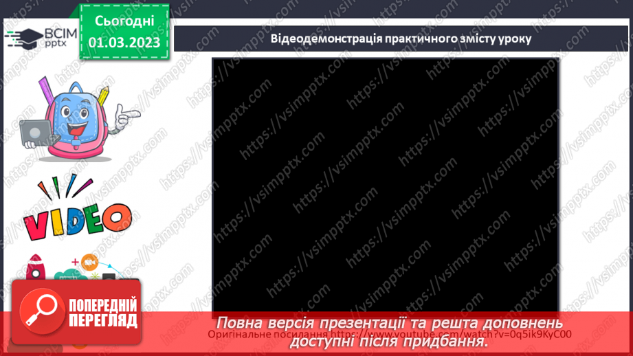 №026 - Виготовлення аплікації із ватних паличок «Вербові гілочки»9 №026 - Виготовлення аплікації із ватних паличок «Вербові гілочки»9