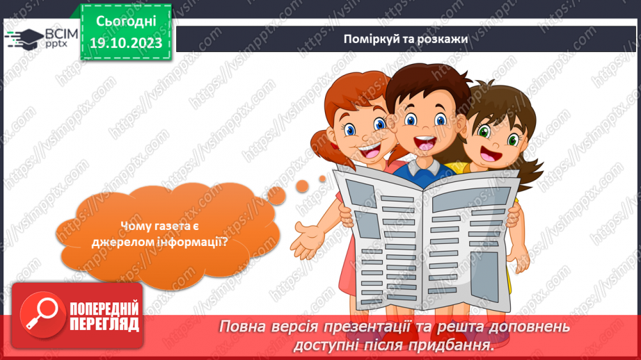 №069 - Підсумок за темою13 №069 - Підсумок за темою13