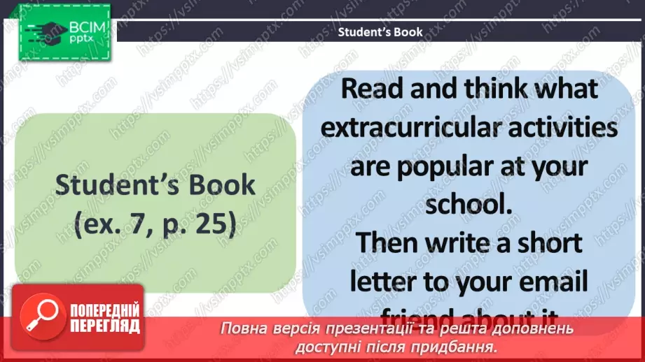 №015 - ГР1,2,3,4 У школі та поза нею. Узагальнення вивченого протягом теми. Самооцінювання.3 №015 - ГР1,2,3,4 У школі та поза нею. Узагальнення вивченого протягом теми. Самооцінювання.3