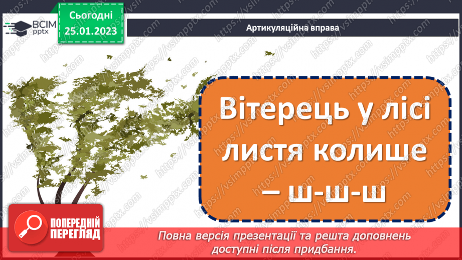 №074 - Мала крапля і скелю руйнує». Українська народна казка «Ведмідь і черв’як». Визначення головної думки твору5