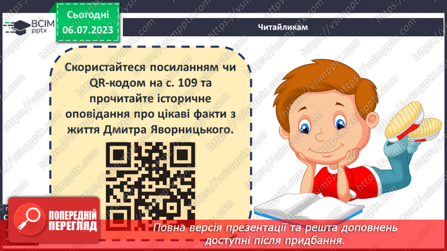 №021 - Музеї та архіви9 №021 - Музеї та архіви9