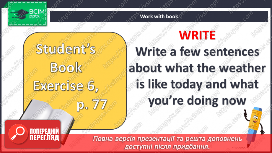 №074 - Погода чи негода.10