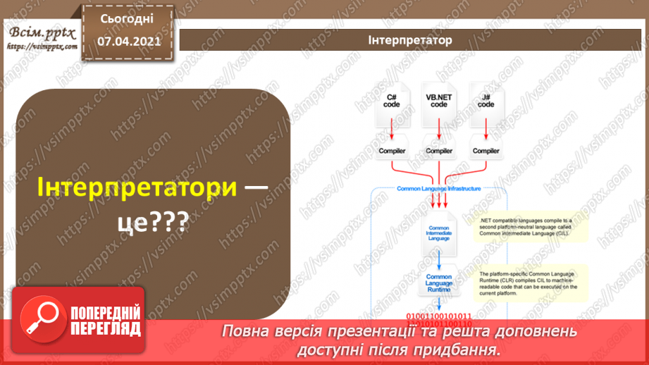 №70 - Повторення і систематизація навчального матеріалу за рік36