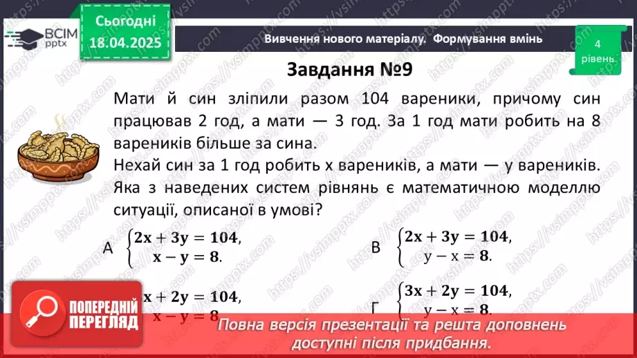 №092-93 - Систематизація знань34 №092-93 - Систематизація знань34