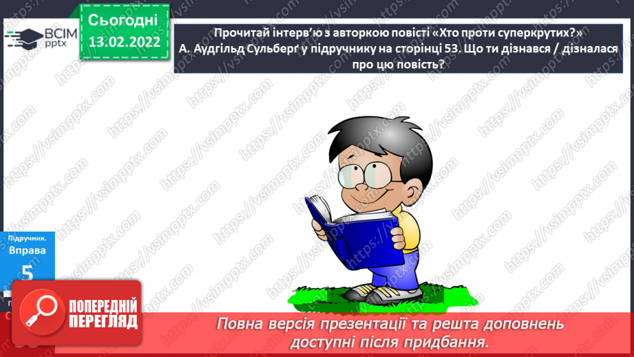 №113 - Відмінювання особових займенників18 №113 - Відмінювання особових займенників18