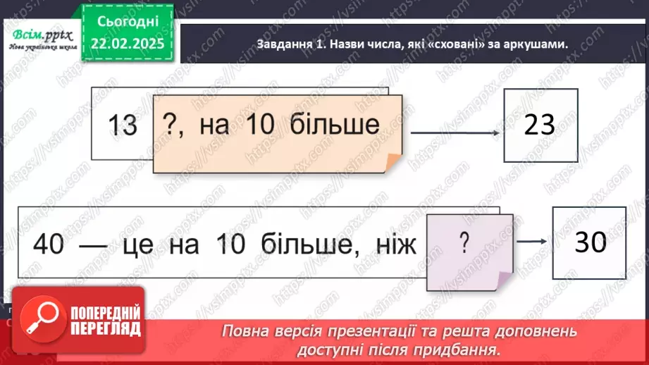 №095 - Досліджуємо задачі12 №095 - Досліджуємо задачі12