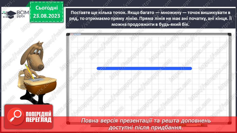 №002 - Вивчаємо геометричні фігури.20