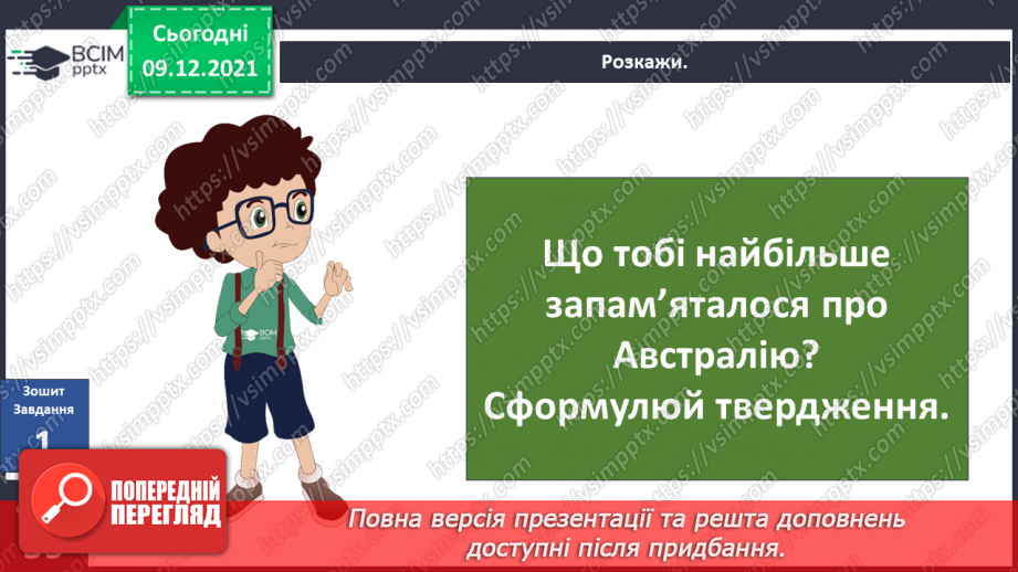 №046 - Які рослини і яких тварин можна побачити лише в Австралії?19