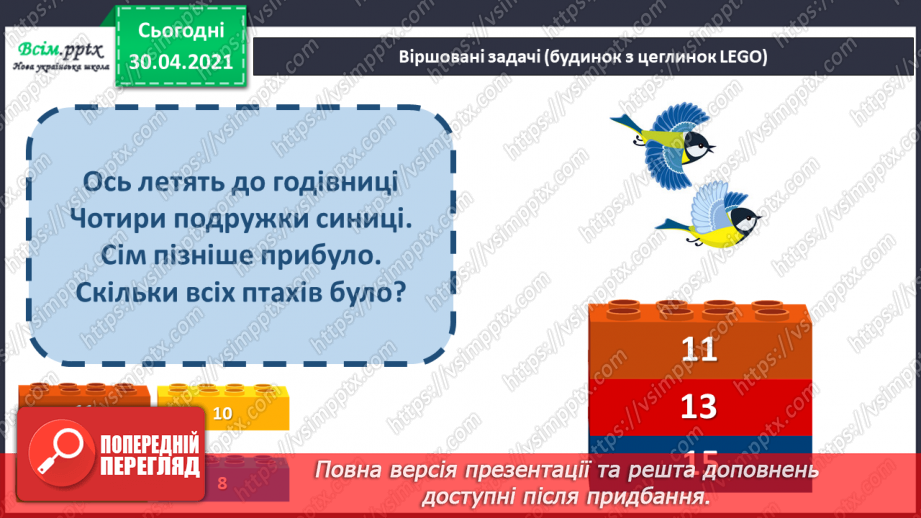 №086 - Закріплення вивчених таблиць множення і ділення. Обчислення довжин ламаних ліній. Розв’язування і порівняння задач.5