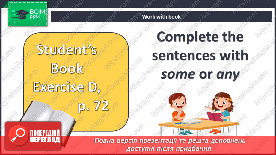 №068-69 - Гарний та смачний. Підсумок.9