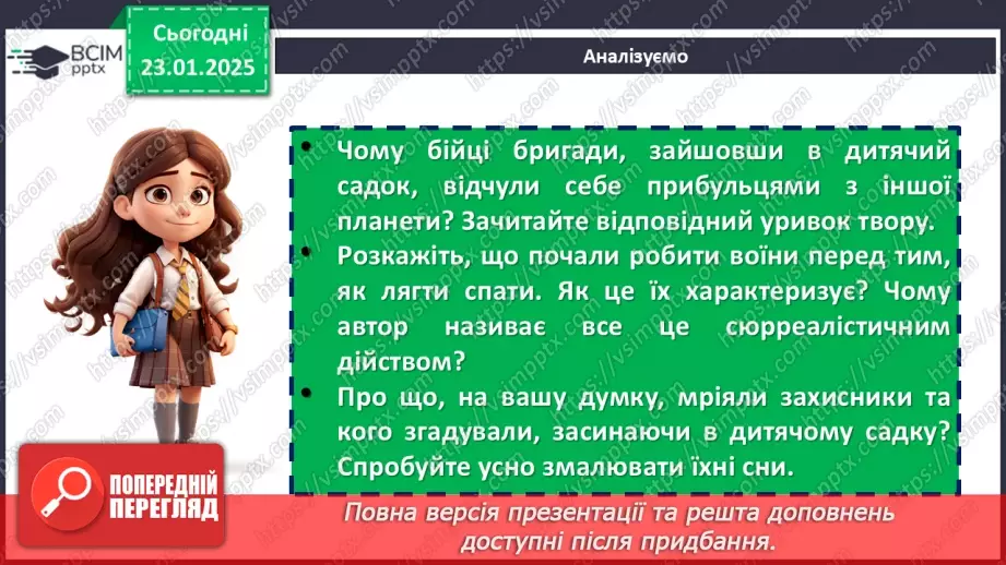 №40 - Павло Вишебаба. Оповідання «Марсіани». Короткі відомості про митця.15