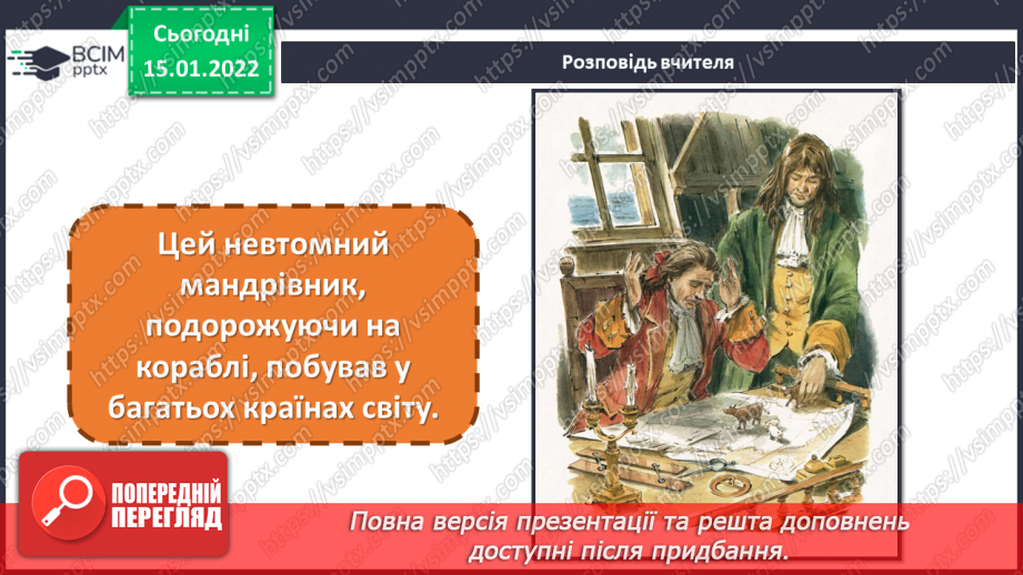 №19 - Казкові пригоди. Ілюстрація; головне і другорядне в композиції5