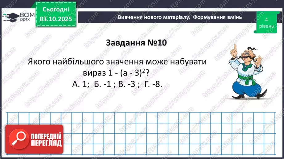 №020 - Розв’язування типових вправ і задач.  Самостійна робота23 №020 - Розв’язування типових вправ і задач.  Самостійна робота23