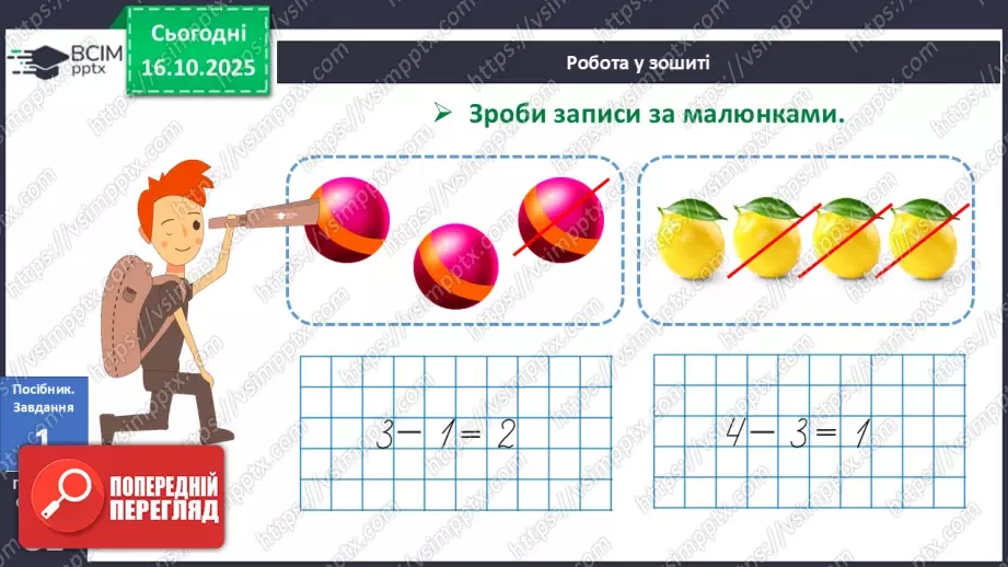№034 - Закріплення складу чисел 2, 3, 4, 59 №034 - Закріплення складу чисел 2, 3, 4, 59