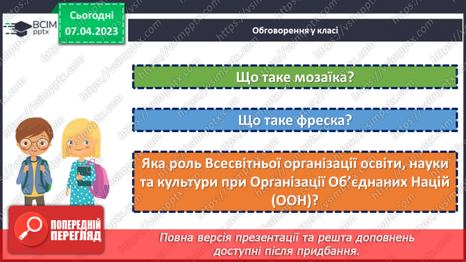 №31 - «Софіївка» в Умані - шедевр паркового мистецтва4 №31 - «Софіївка» в Умані - шедевр паркового мистецтва4