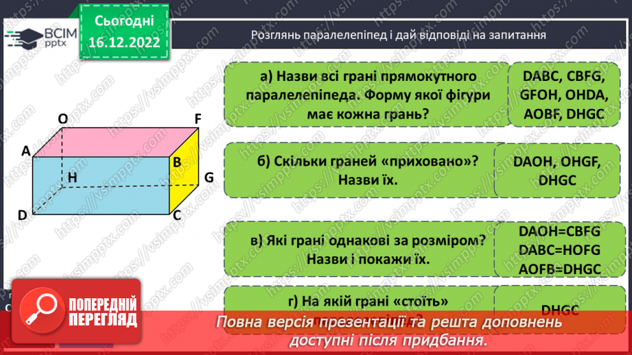 №089-90 - Обчислення значень виразів на 3-4 дії з дужками і без них15 №089-90 - Обчислення значень виразів на 3-4 дії з дужками і без них15