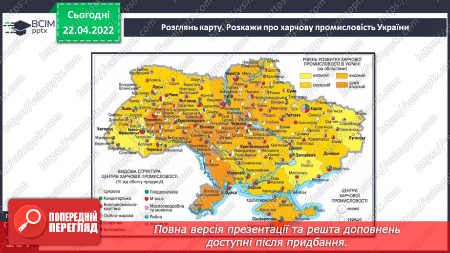 №091 - Господарська діяльність у твоєму краї31 №091 - Господарська діяльність у твоєму краї31