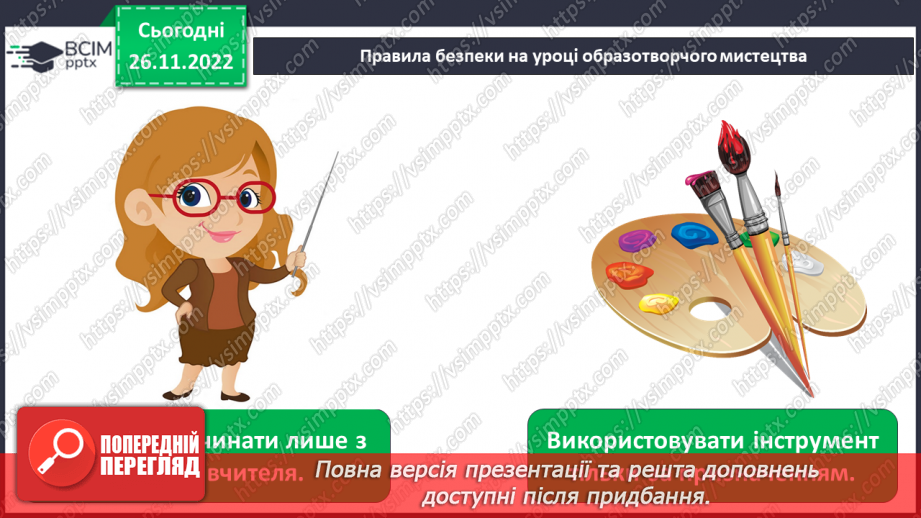 №15-16 - Перевір свої досягнення13