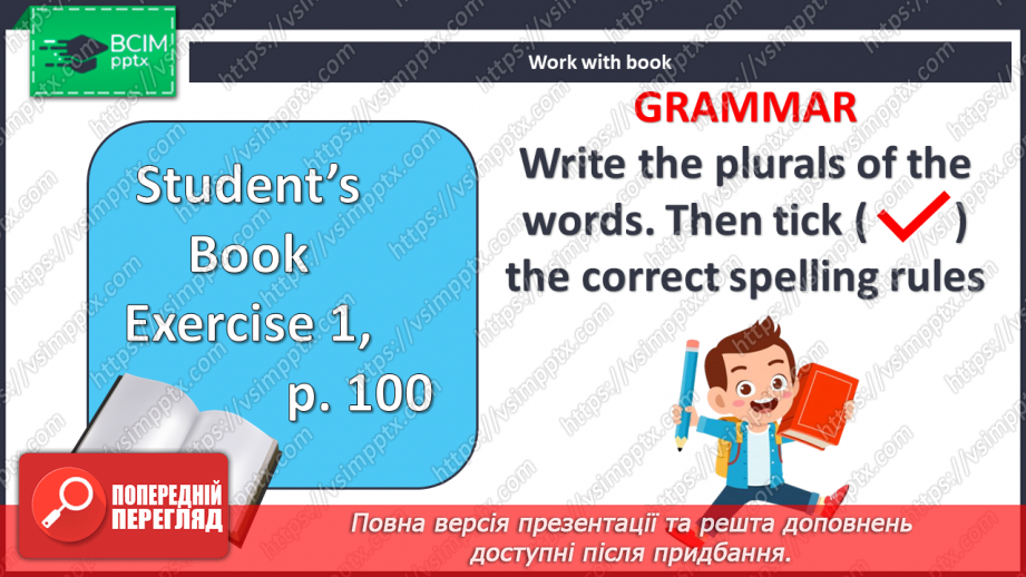 №097 - Повторення. Контроль11 №097 - Повторення. Контроль11