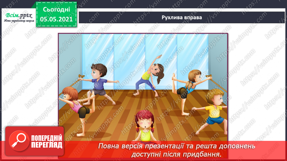 №043-44 - За Ю. Ярмишем «Білченя та метелик» .8 №043-44 - За Ю. Ярмишем «Білченя та метелик» .8