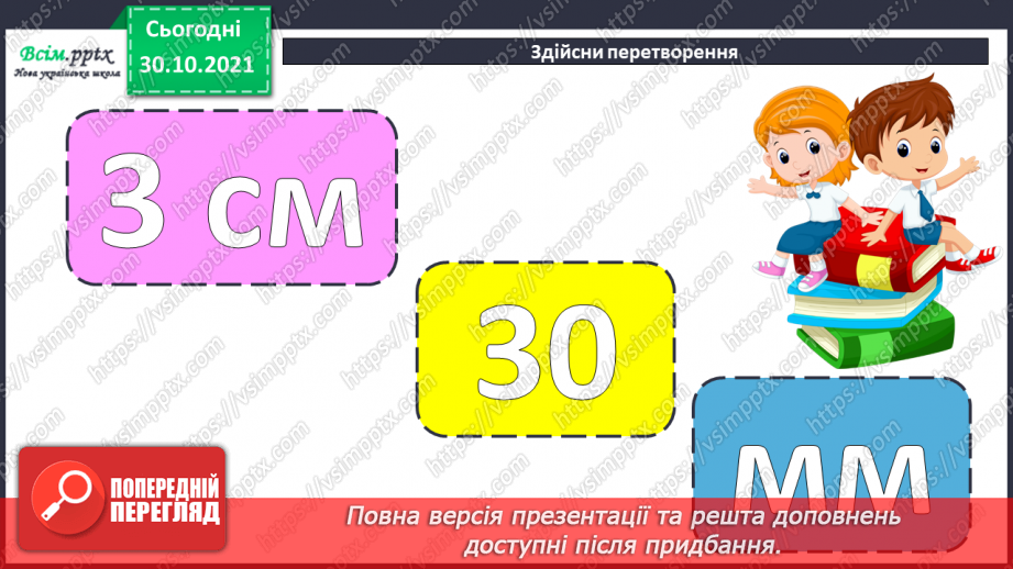 №054-55 - Розклад чисел на розрядні доданки3 №054-55 - Розклад чисел на розрядні доданки3