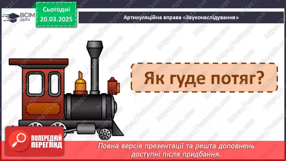№099 - Найдорожчий скарб. Передбачення за заголовком твору.8