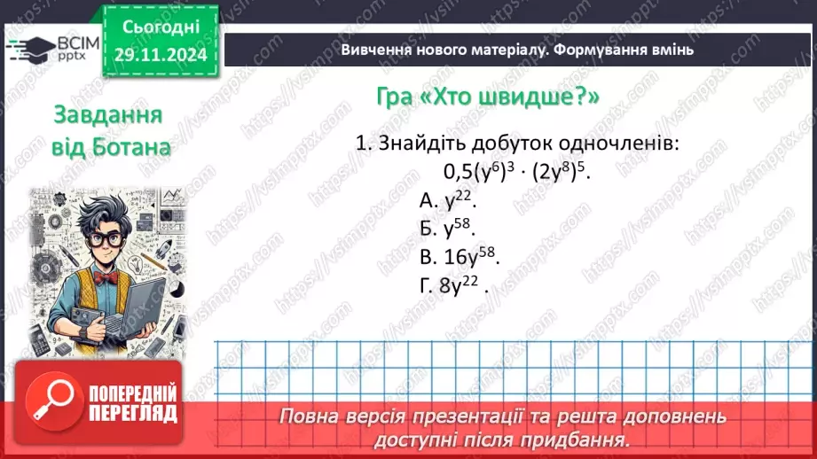 №041 - Розв’язування типових вправ і задач_7 №041 - Розв’язування типових вправ і задач_7