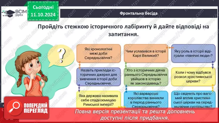 №08 - Узагальнення і тематичний контроль. Діагностувальна робота №14