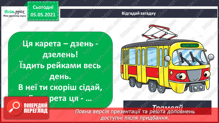 №007 - Приватний і громадський простір. Правила поведінки в громадських місцях6