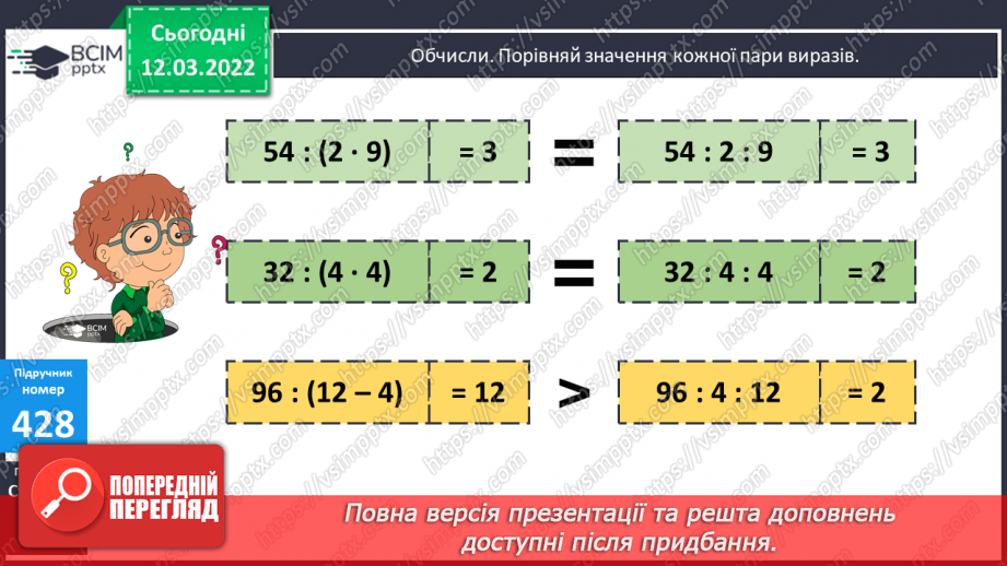 №123 - Розв’язування  компетентнісно зорієнтованих задач. Знаходження  значень нерівностей зі змінною.13 №123 - Розв’язування  компетентнісно зорієнтованих задач. Знаходження  значень нерівностей зі змінною.13