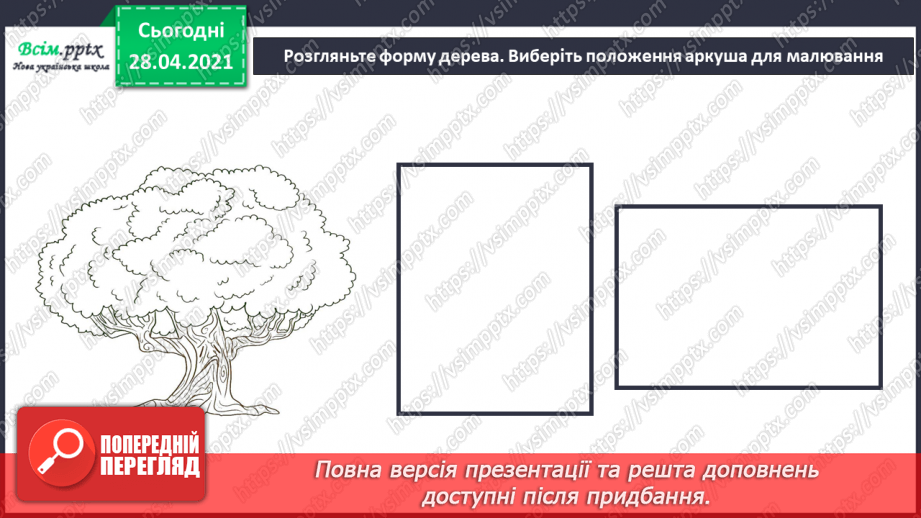 №17 - Зимові сни. Вибір положення аркуша залежно від форми дерева. Зображення зимового дерева за уявою (акварельні фарби)7