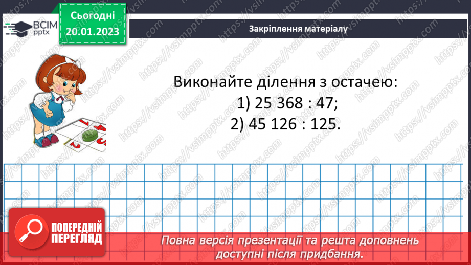 №098 - Порівняння звичайних дробів з однаковими знаменниками.19