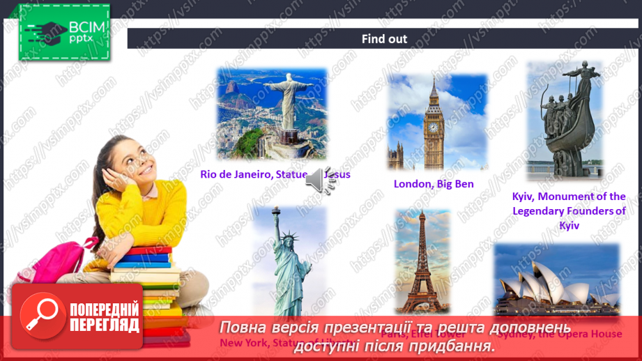 №106 - The Famous Sights all over the World.7 №106 - The Famous Sights all over the World.7
