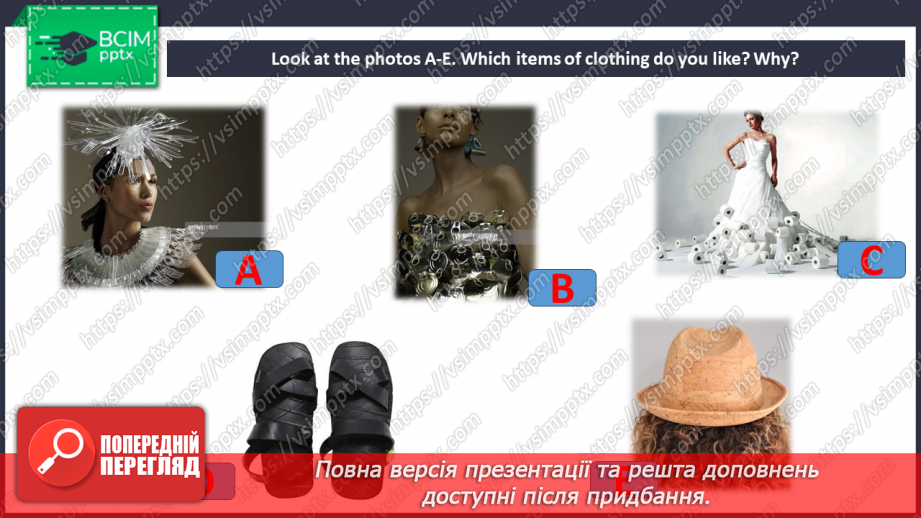 №059 - Матеріали6