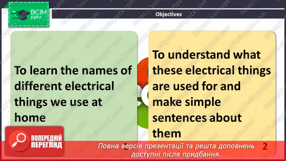 №024 - ГР2 Електроприлади вдома. Опрацювання ЛО. Electrical Appliances at Home. Vocabulary.2 №024 - ГР2 Електроприлади вдома. Опрацювання ЛО. Electrical Appliances at Home. Vocabulary.2