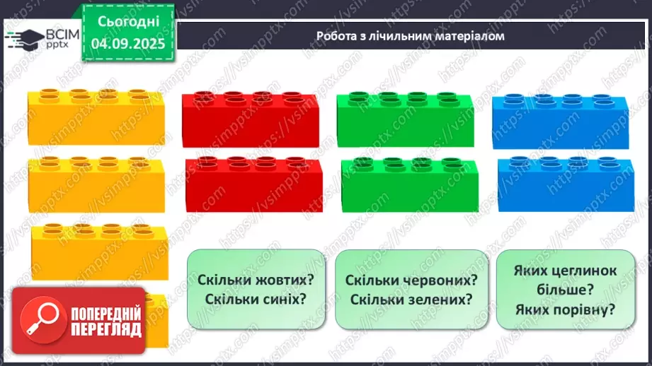 №009 - Число «один». Цифра 13 №009 - Число «один». Цифра 13