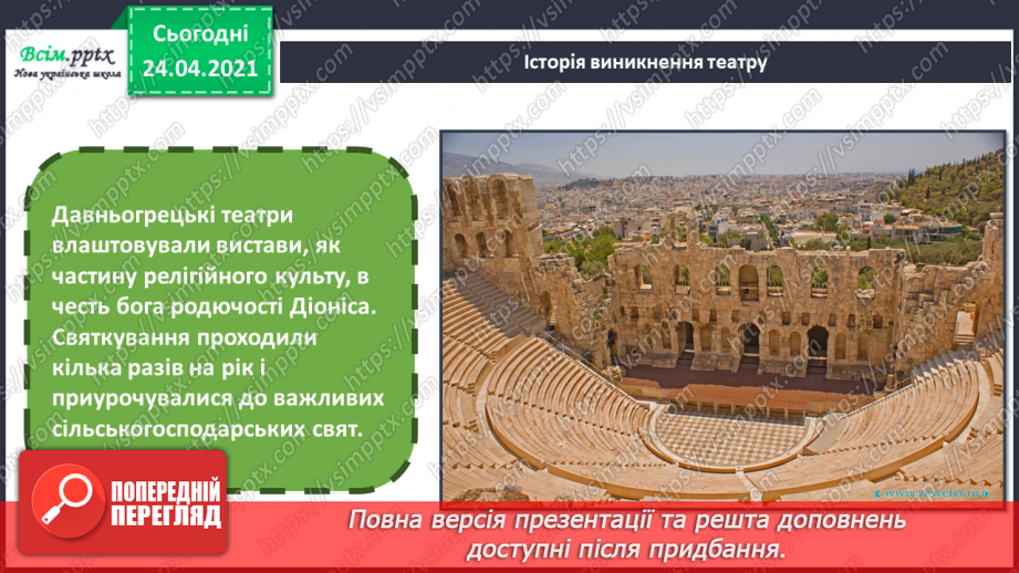 №32 - Театральна атмосфера. Бутафорія. Виготовлення корон для принца і принцеси (картон, кольоровий папір)6